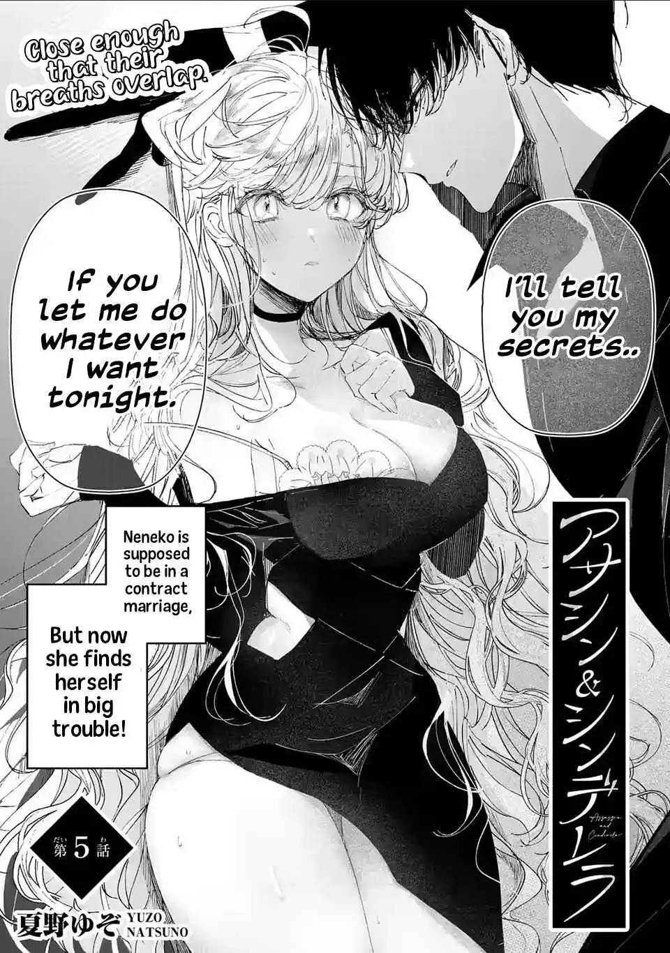 Assassin × Cinderella Chapter 5 1